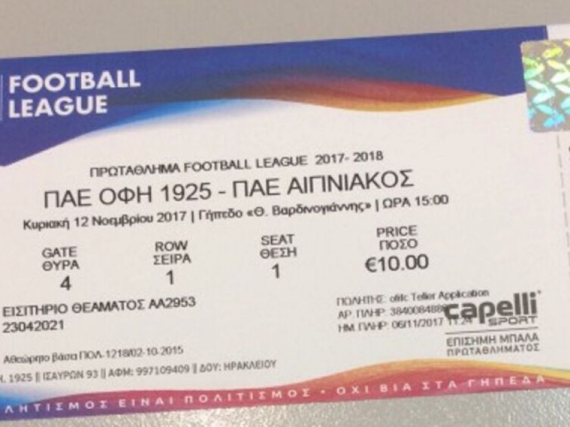 Εισιτήρια με 10 και 15 ευρώ