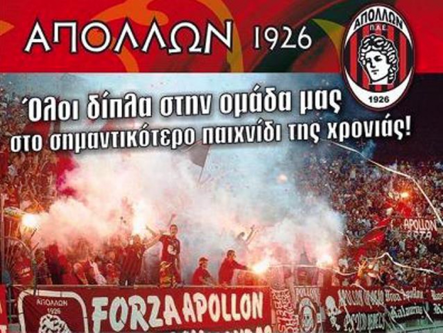 Περιμένουν δυναμικό «παρών» του κόσμου