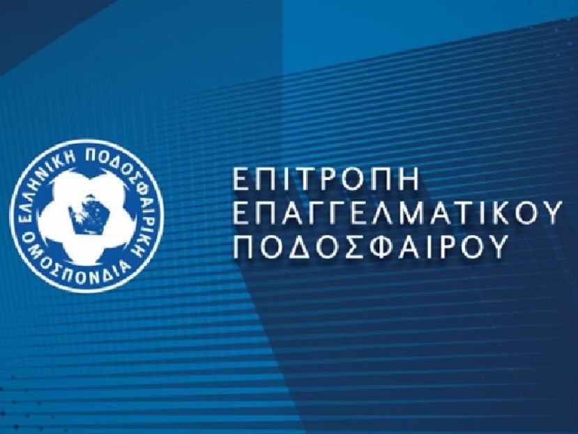 Έγκριση σέντρας 16 Οκτωβρίου