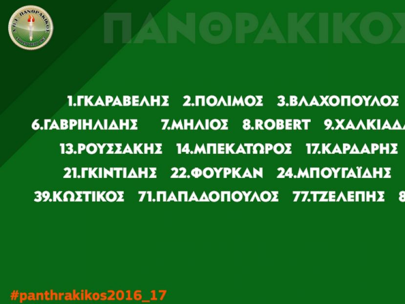 Οι αριθμοί στον Πανθρακικό