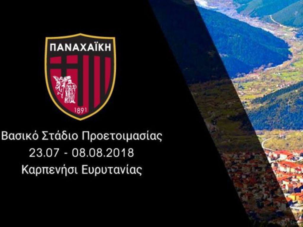Καρπενήσι η Παναχαϊκή