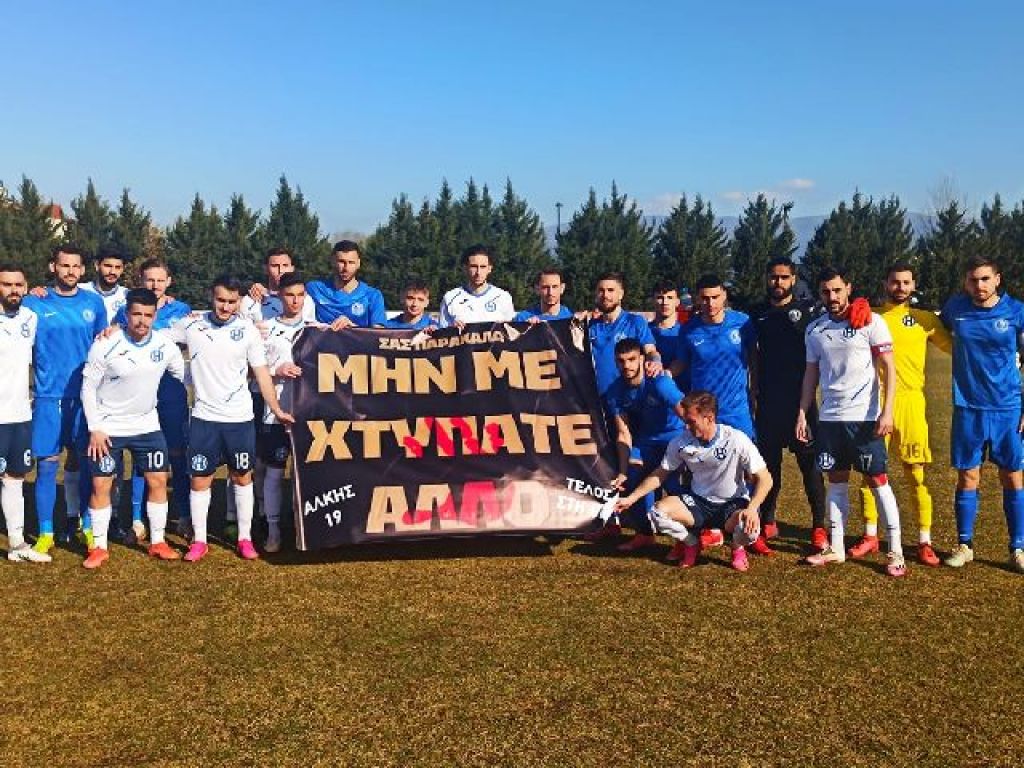 Αλμωπός – ΠΟΤ Ηρακλής 0-2 (video)