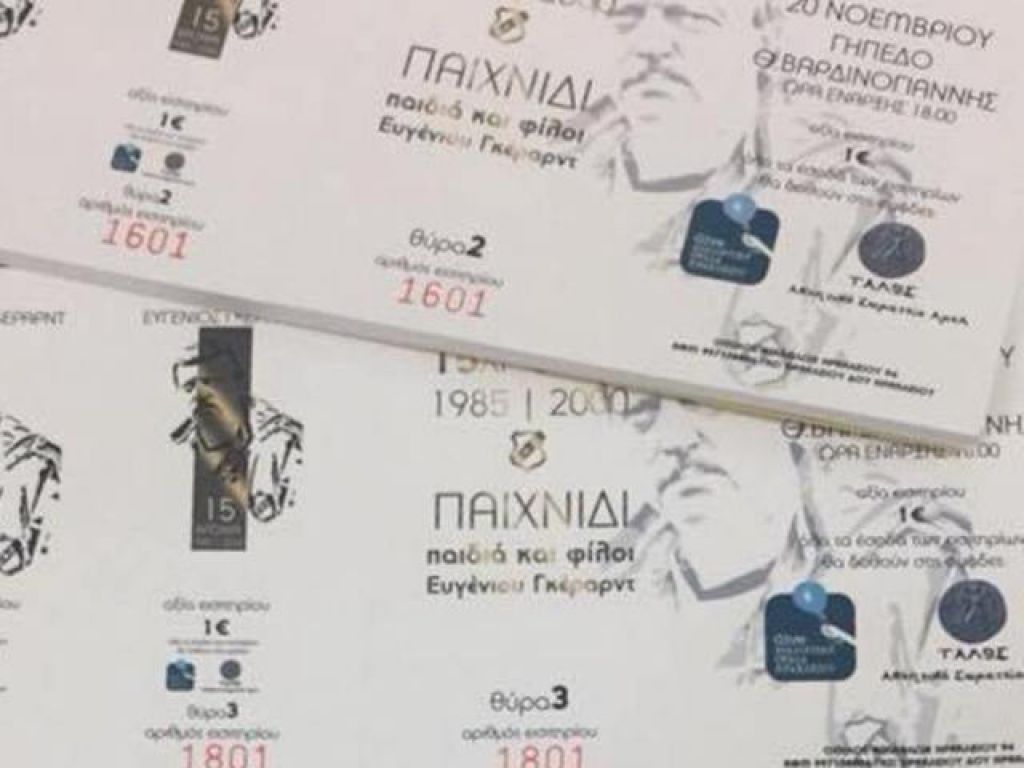 Για Γκέραρντ δεν ισχύουν τα διαρκείας