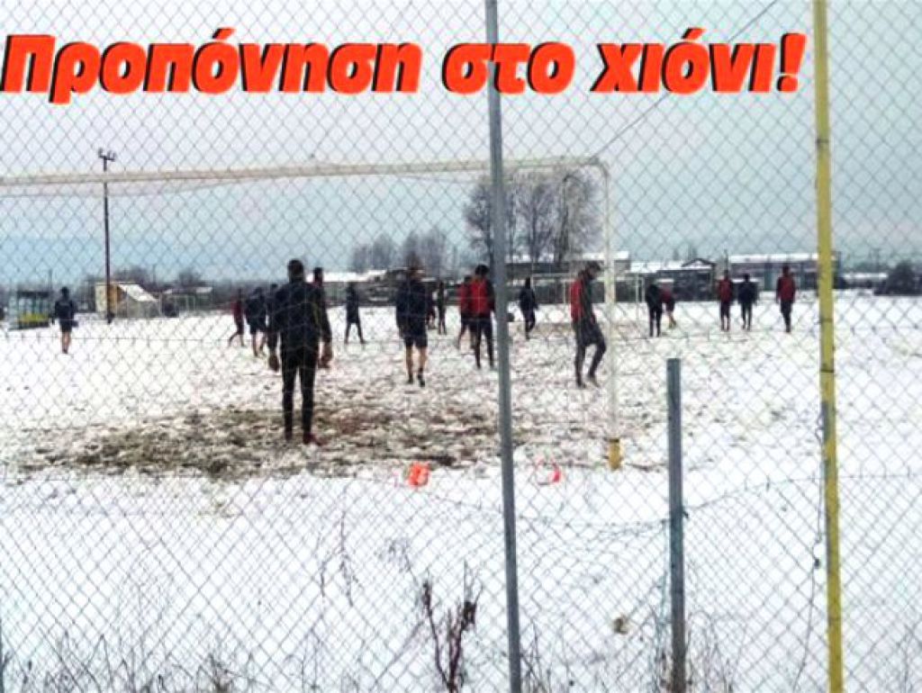 «Λευκή» προπόνηση στην Καρδίτσα