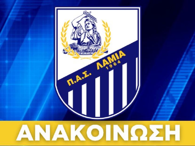«Εσείς τη σπρώξατε Γ’ Εθνική»