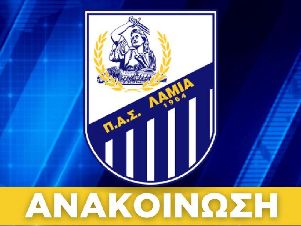 «Εσείς τη σπρώξατε Γ’ Εθνική»