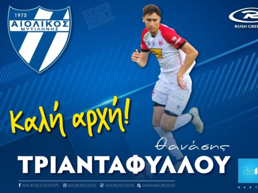 Δανεισμός Τριανταφύλλου