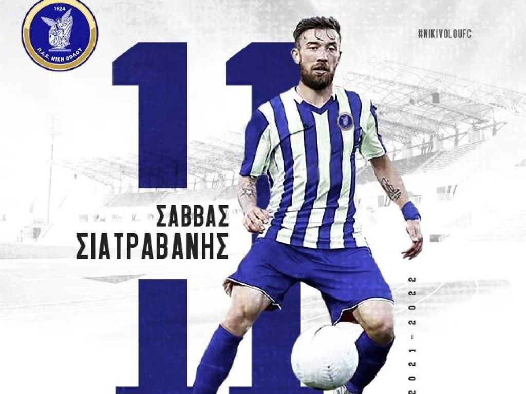 Σιατραβάνη η Νίκη Βόλου