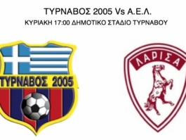Φιλική κόντρα Τυρνάβου – ΑΕΛ στους Νέους