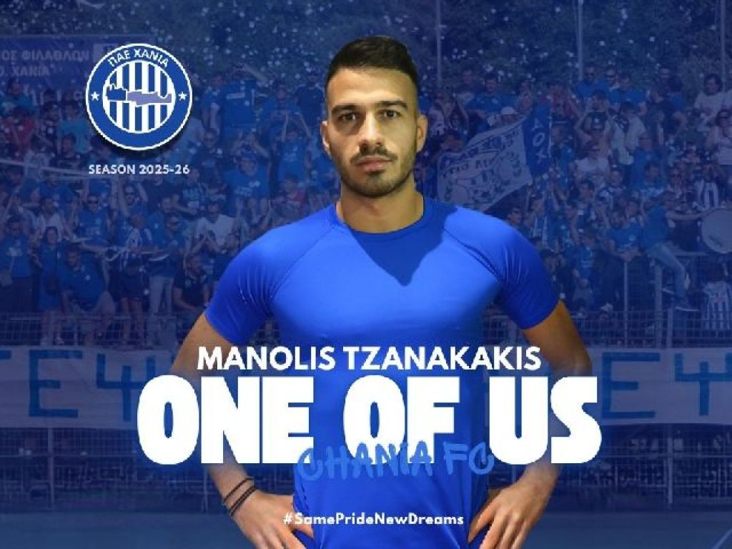 Τζανακάκη και Κολτσίδα τα Χανιά