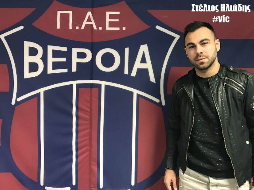 Ανακοίνωσε Ηλιάδη η Βέροια