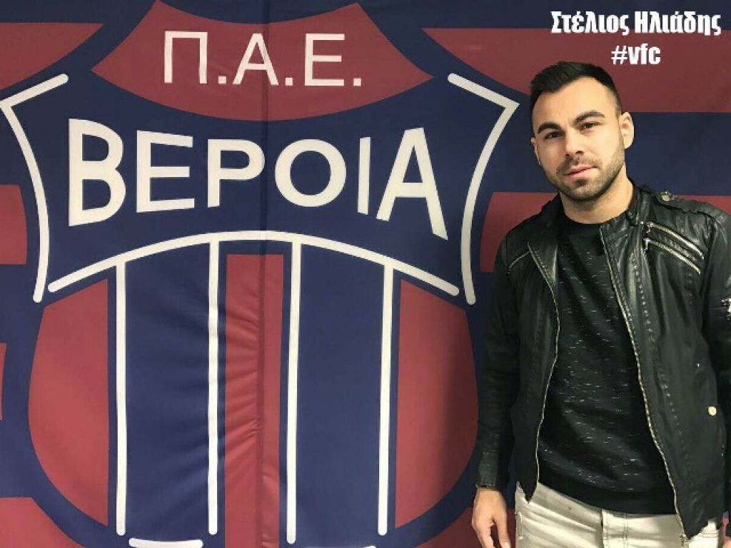 Ανακοίνωσε Ηλιάδη η Βέροια