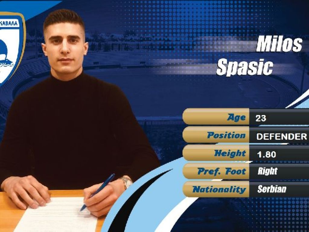 Ανακοίνωσε Σπάσιτς ο ΑΟΚ
