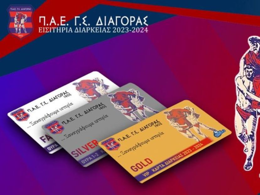 Τα διαρκείας του Διαγόρα