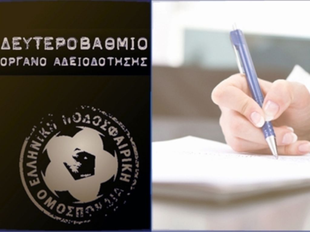 Με άδεια Πιερικός, Επισκοπή