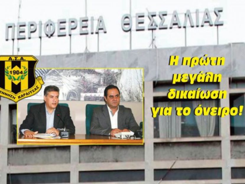 Δικαίωση των προσπαθειών