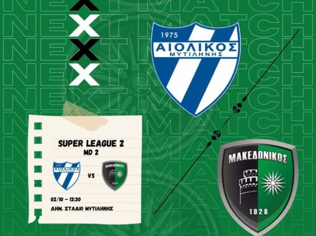 Μέσω Τουρκίας Μυτιλήνη ο Μακεδονικός