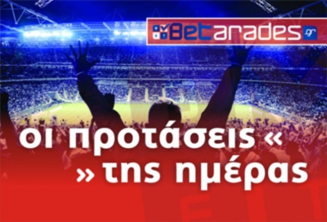 Οι προτάσεις της ημέρας