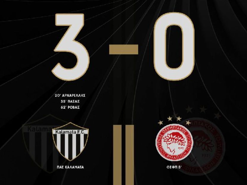Καλαμάτα – Ολυμπιακός Β 3-0 (video)