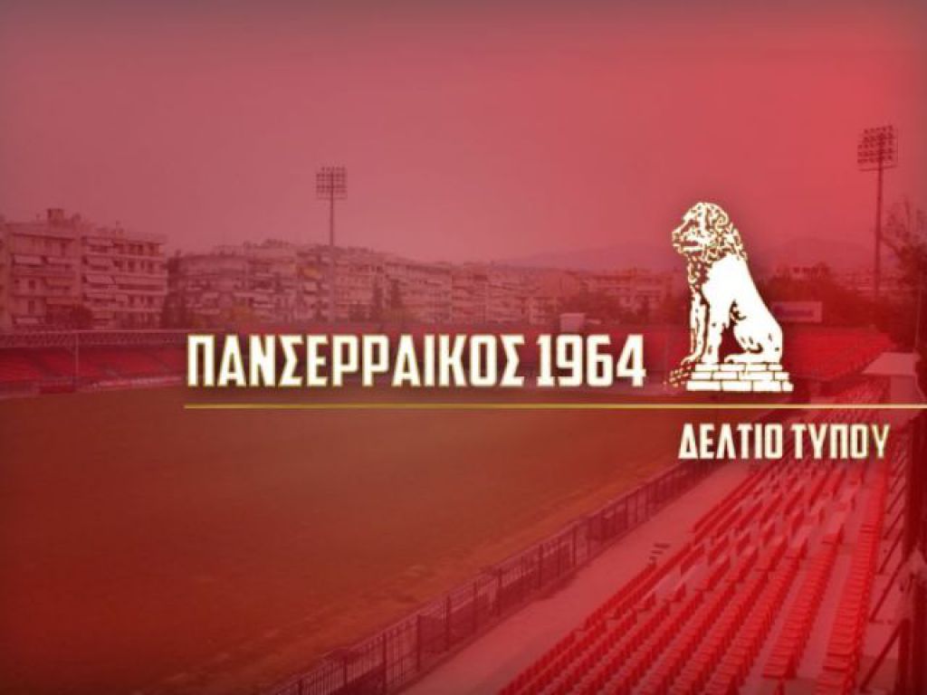 «Το Λιοντάρι δεν συγκατοικεί»