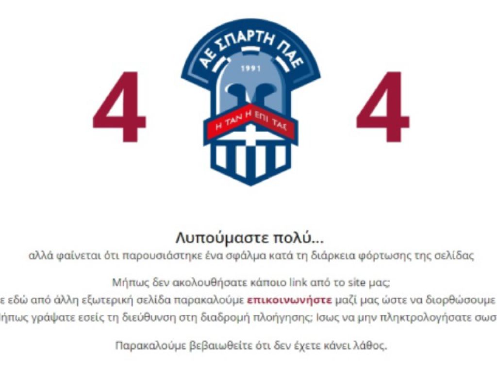 «Έπεσε» η ιστοσελίδα