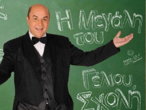 Στον Σεφερλή η Δόξα!