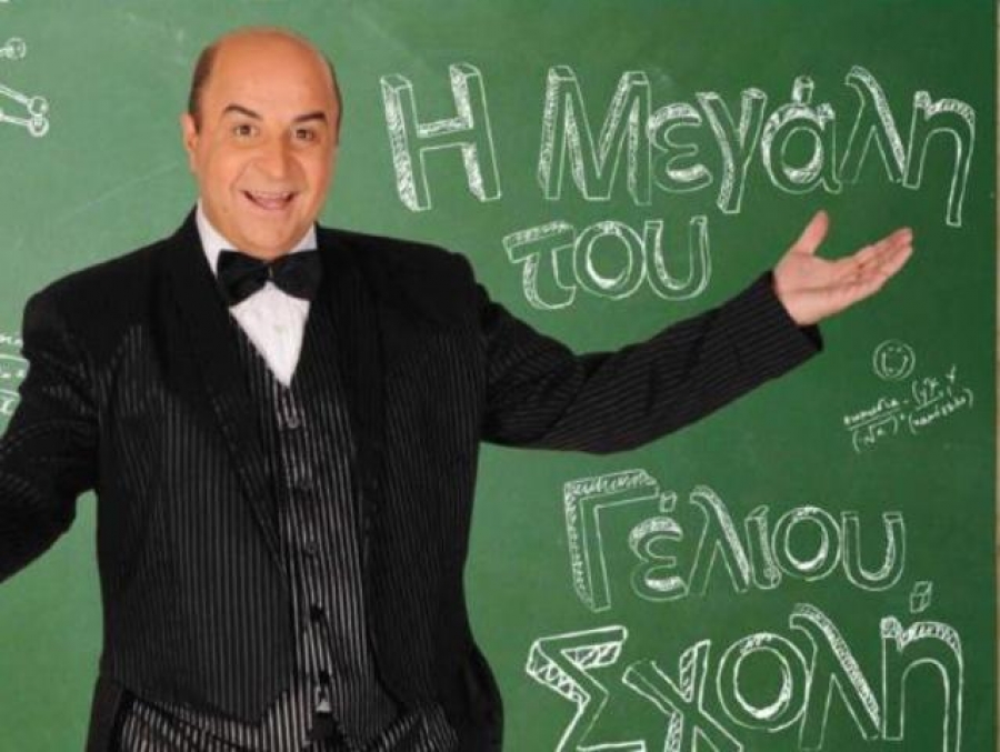 Στον Σεφερλή η Δόξα!