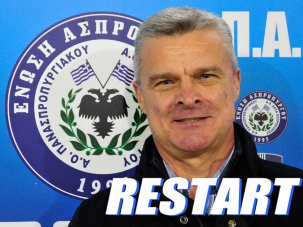 Ανακοίνωσε Βαζέχα ο Ασπρόπυργος