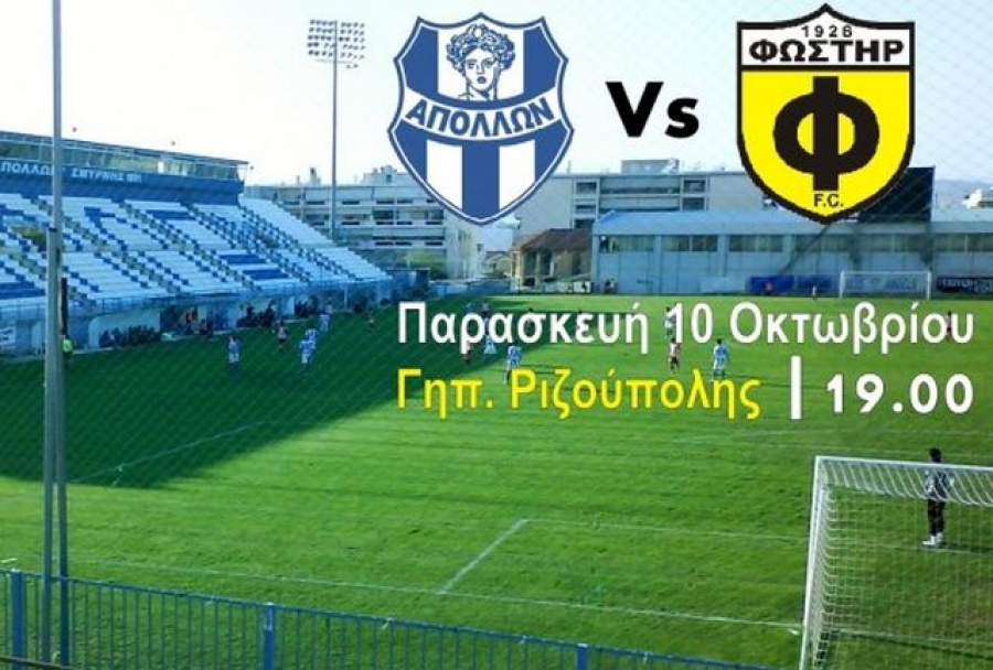 Πρεμιέρα στη Ριζούπολη