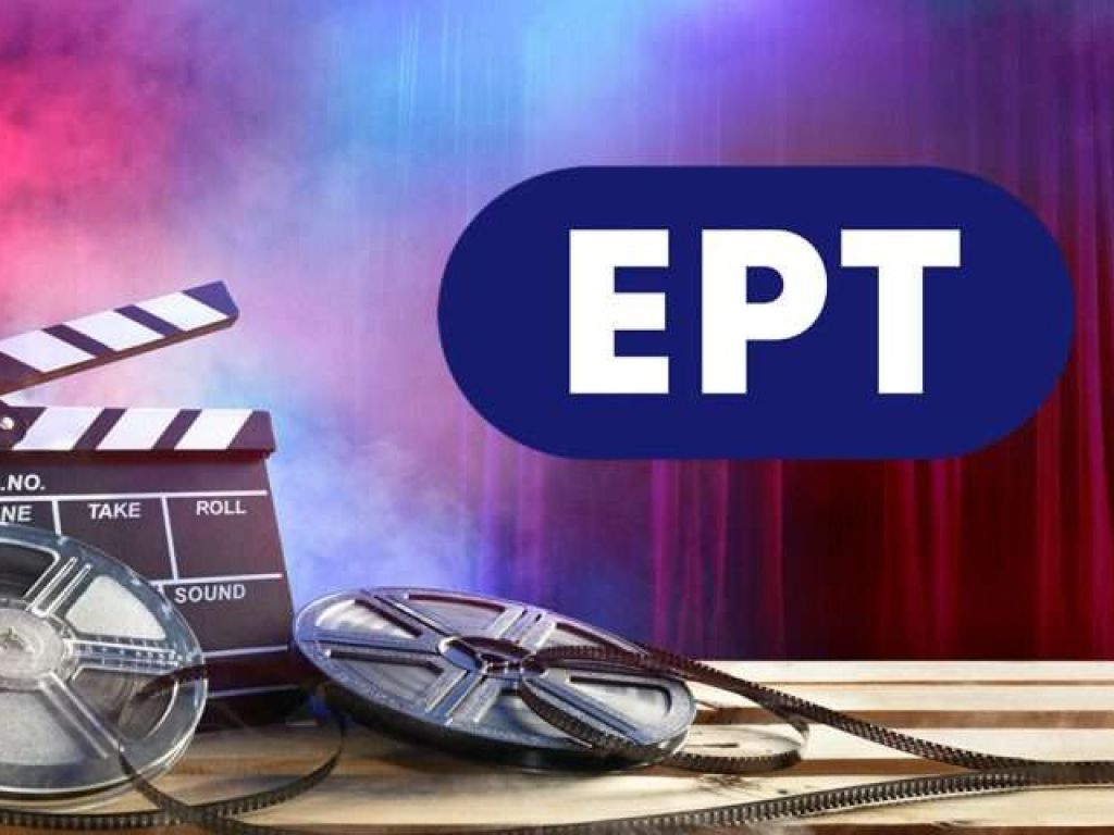 Τα είπαν πάλι με ΕΡΤ