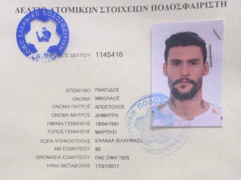 Έτοιμοι για Λαμία Πάγκαλος, Παντίδος