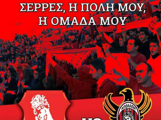 «Όλοι για νέα αρχή»