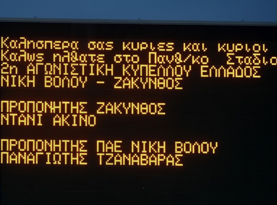 Και τυπικά στα «χαρτιά»