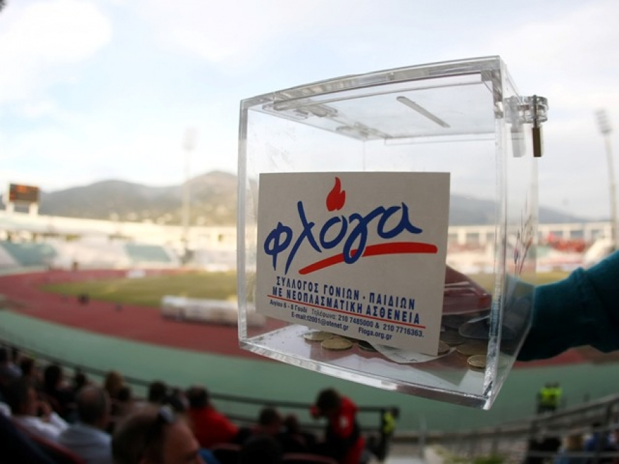 Το μήνυμα του Ολυμπιακού Βόλου