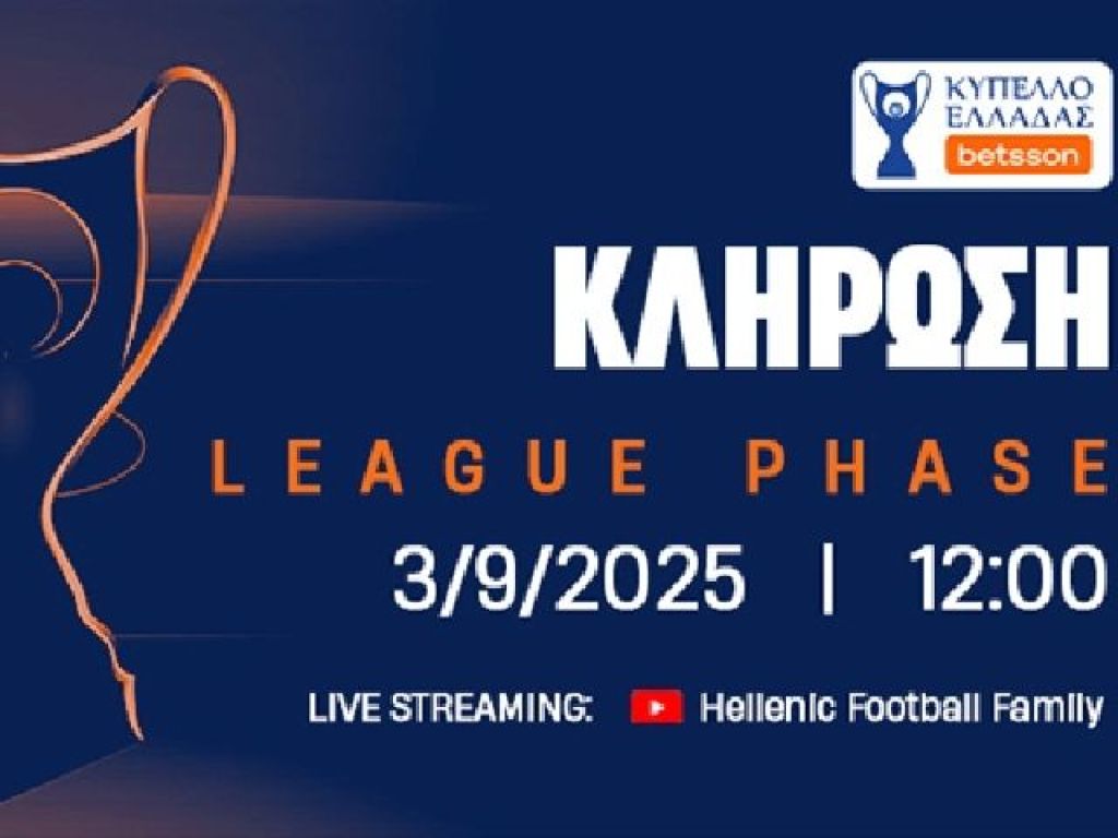 Μαθαίνουν αντιπάλους οι «7»