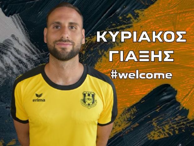 Πήρε Γιαξή η ΑΣΑ