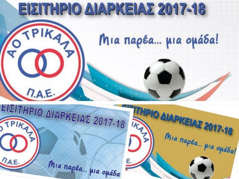 Διαρκείας για λίγο… ακόμα