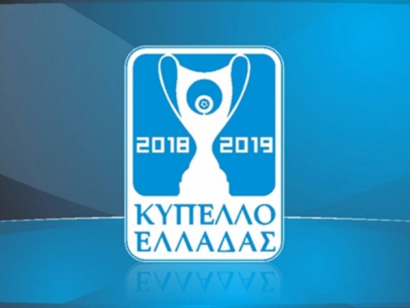 Το πρόγραμμα του Κυπέλλου