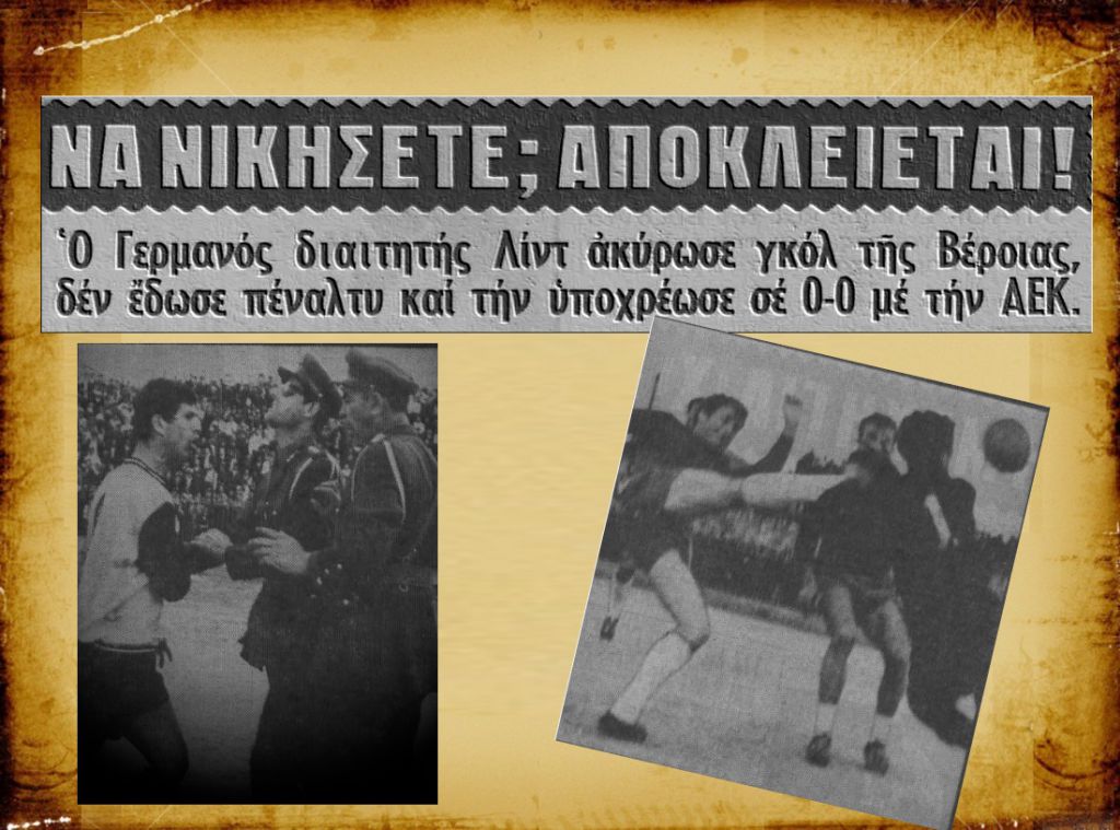 Τον έβγαλε νοκ αουτ ο χωροφύλακας