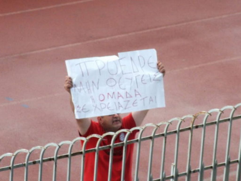 «Πρόεδρε μην φεύγεις»
