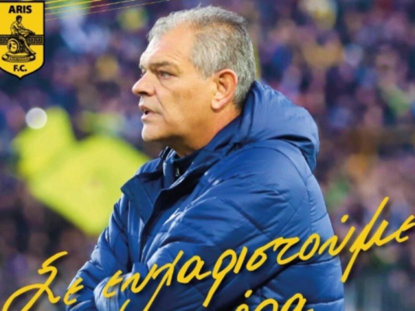 «Σ’ ευχαριστούμε για όλα» (pic)
