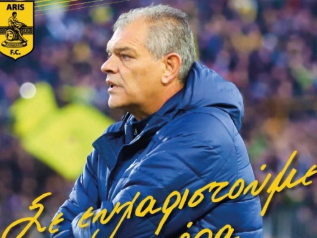 «Σ’ ευχαριστούμε για όλα» (pic)