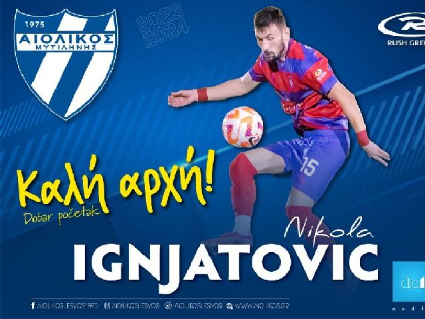 Τρεις στον Αιολικό