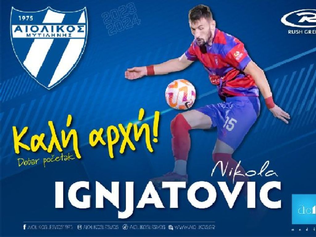 Τρεις στον Αιολικό