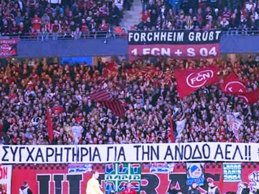 Γερμανικά… συγχαρητήρια