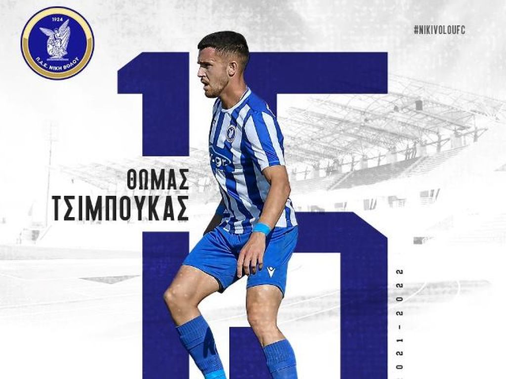 Ανανέωσε ο Τσιμπούκας
