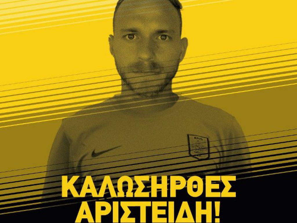 Στον Άρη και ο Λώττας