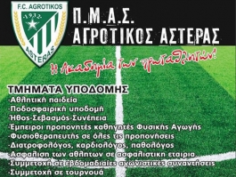 Κάλεσμα για εγγραφή στην Ακαδημία