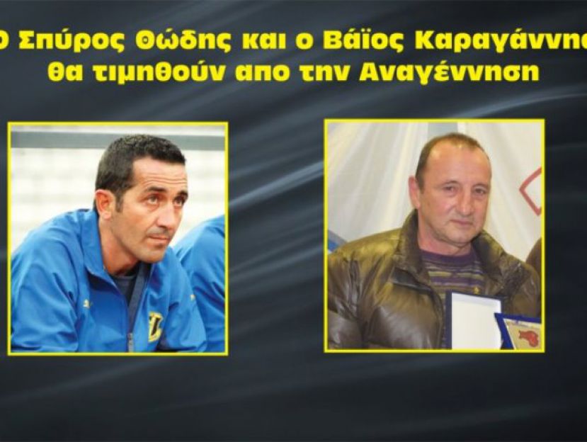 Σπουδαίες βραβεύσεις