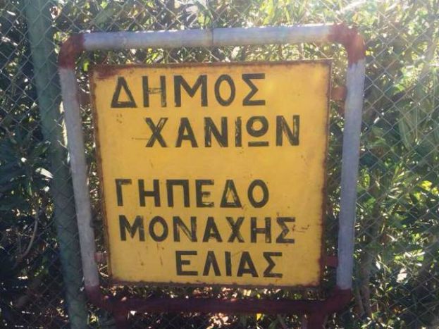 Το «ευχαριστώ» του Αήττητου